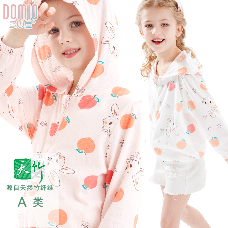 女童防晒衣夏季薄款儿童外套透气开衫大童女孩空调服宝宝皮肤上衣