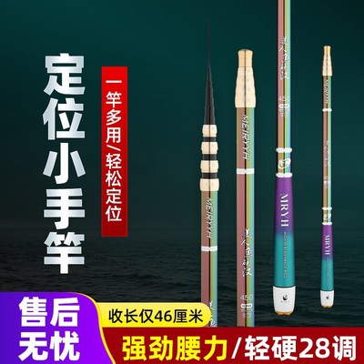 短节28调钓鱼竿一杆变多竿迷你便携4定位多用伸缩手杆袖珍5溪流竿