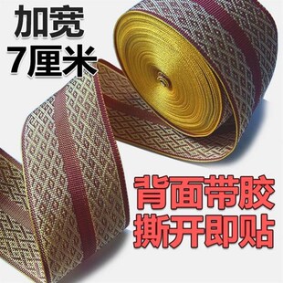 凉席包边条耐磨自粘免q缝可缝锁边布对折边缘缝补垫子织带地毯草