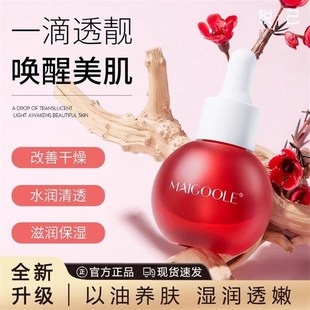 气泡精华油抗氧糖抗皱提亮保湿 面部护肤以油养肤水光焕靓精华油
