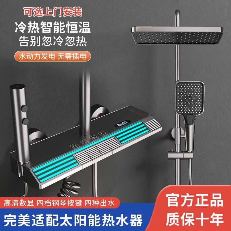 德国枪灰色恒温淋浴花洒套装数显淋雨浴全铜沐浴家用浴室增压花洒,家装主材,恒温花洒套装,淘宝优惠券,粉丝福利购,淘宝优惠卷