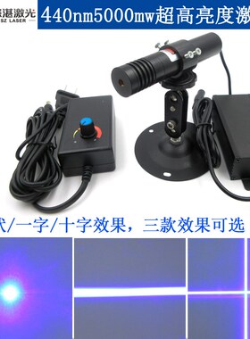 440nm5000mw超高亮度可调焦距蓝光点状激光器一字/十字定位灯模组