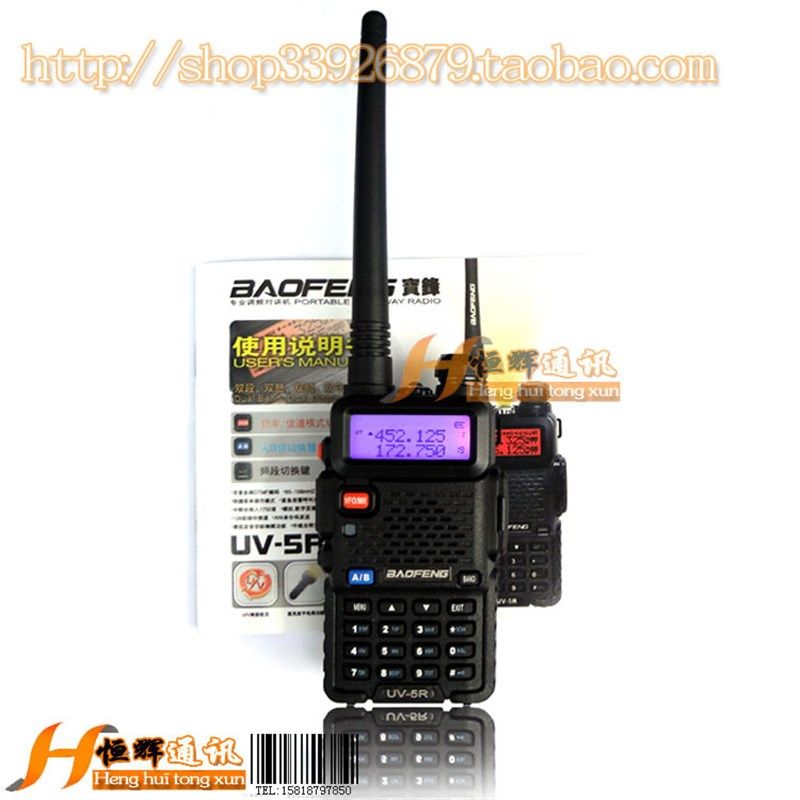 UV双段UV-5R对讲机 UV双频双段双显5W UV5R自驾户外手台