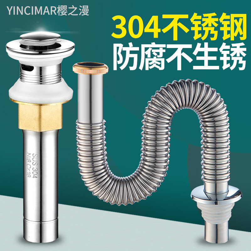 洗脸盆下水器洗手面盆不锈钢下水管台盆水池防臭漏水塞排水管配件,家装主材,脸盆配用件,淘宝优惠券,粉丝福利购,淘宝优惠卷