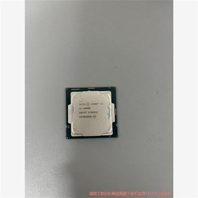 出i5 10600 CPU 正常使用成色 核显正常 双通道正诚商工控-议价