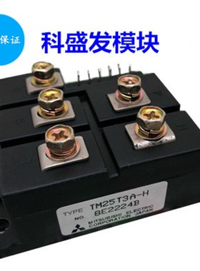 全新现货TM15T3A-H TM25T3A-H TM50T3A-H TM55T3A-H