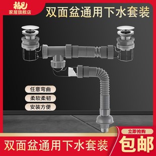 双面盆下水管二合一防臭管双槽台盆洗手盆脸盆加长防虫臭下水套装