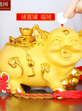 金猪招财摆件一对储蓄罐家居客厅酒柜装饰品吉祥物店铺开业张送礼