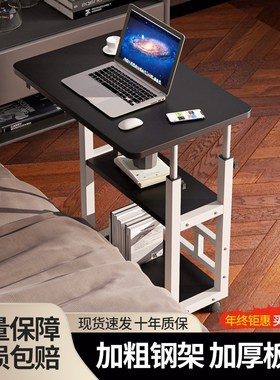 床边桌可移动升降小桌子家用卧室书桌学生宿舍学习桌写字桌电脑桌