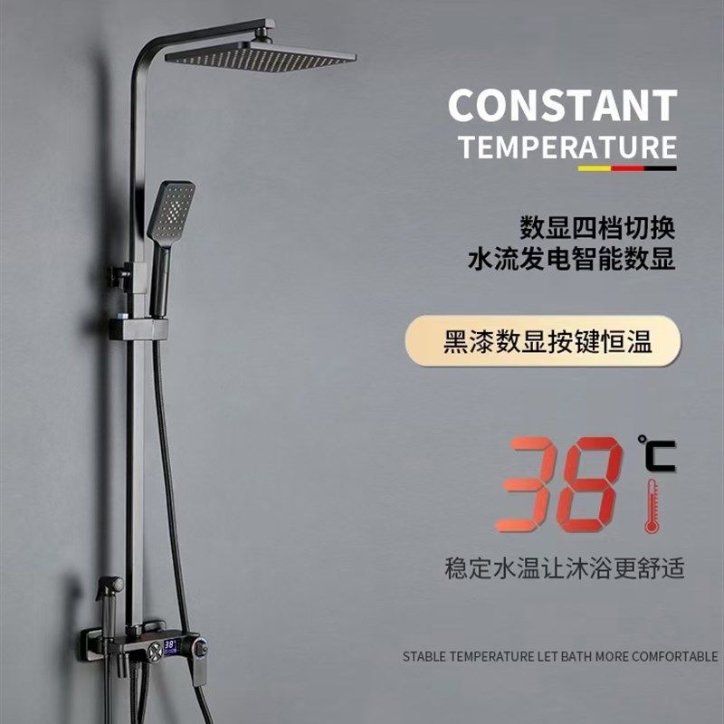 淋雨花洒套装数显恒温全铜花洒黑色枪灰色全铜混水阀家用挂墙,家装主材,恒温花洒套装,淘宝优惠券,粉丝福利购,淘宝优惠卷