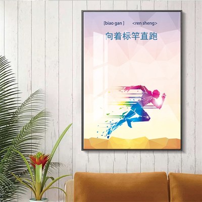 标竿挂画装饰画晶瓷画装饰品客厅画现代金属框画壁画