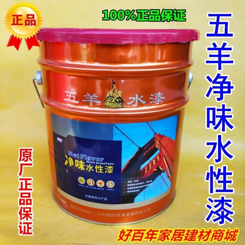 新品。净味水性漆水性钢结构漆防锈环保油漆金属漆家具漆门窗翻新