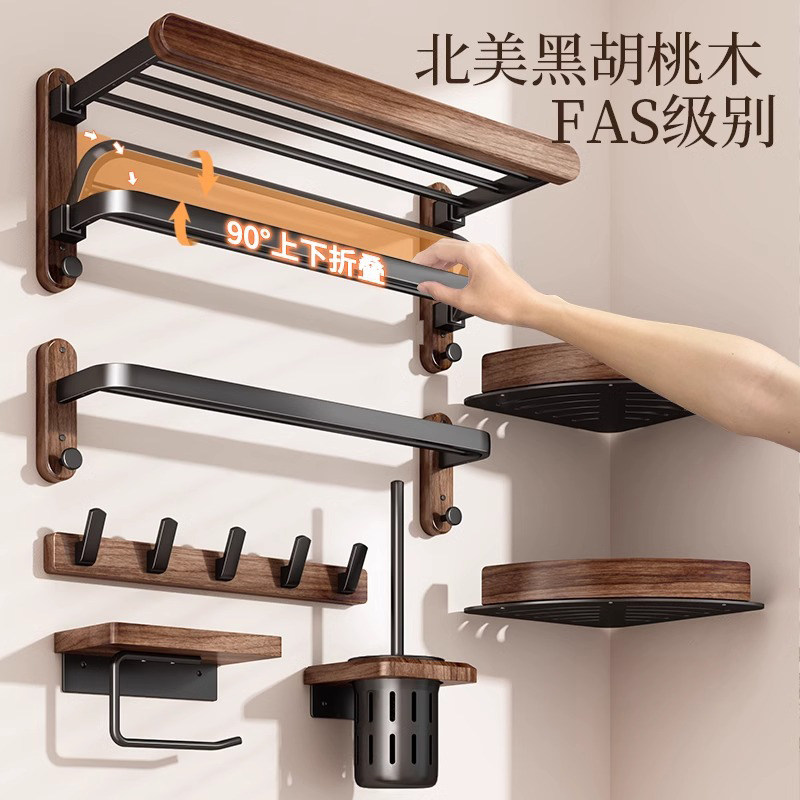 胡桃木实木毛巾架浴室置物架免打孔厕所高端卫生间洗手间浴巾架子,家装主材,浴巾架/毛巾架,淘宝优惠券,粉丝福利购,淘宝优惠卷