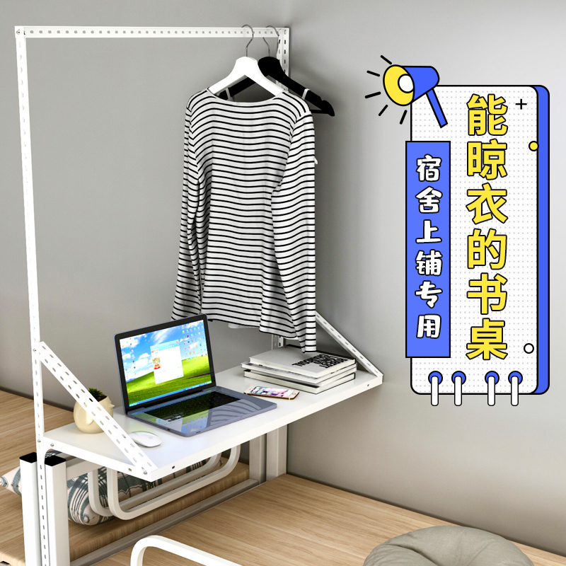 衣架家用挂衣服学生上铺衣收纳神器宿舍整理床头晾衣架床上置物架
