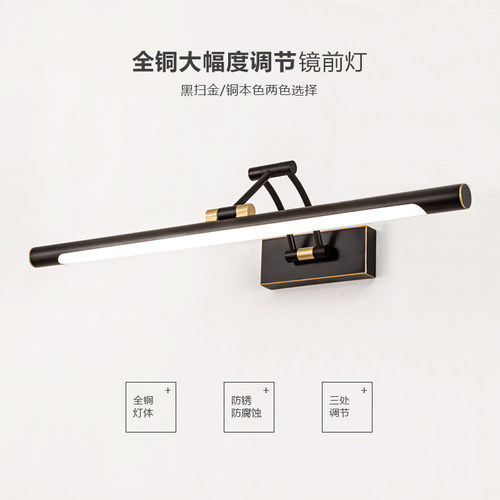 全铜镜前灯led化妆室镜灯美式浴室灯可调节梳妆灯镜柜化妆灯免打