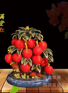 石湾公仔陶瓷水果荔枝摆件家居客厅电视柜酒柜装饰品乔迁日常开业