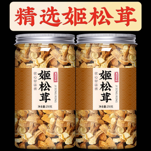 姬松茸干货胖超市东来特级云南野生竹荪羊肚菌巴西新鲜香菇菌煲汤