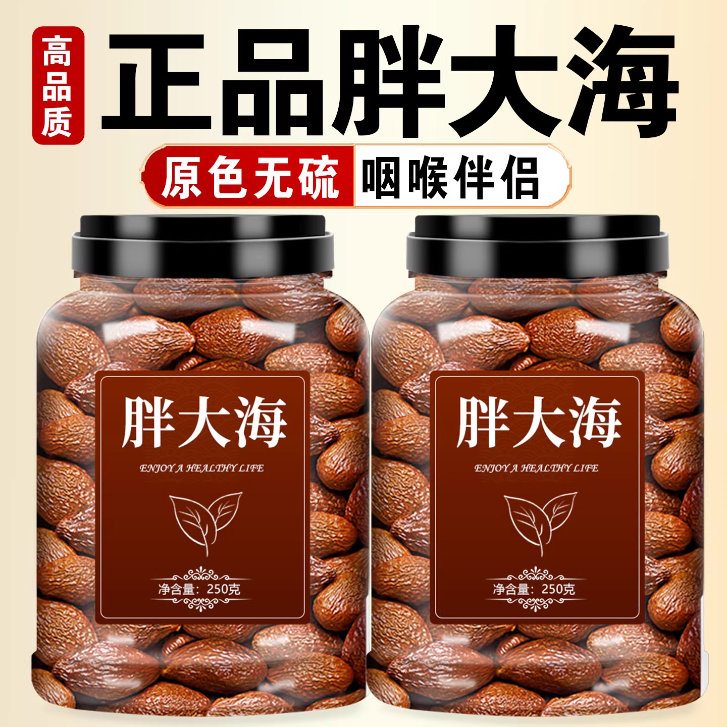 胖大海胖超市东来野生中药材特级罗汉果甘草泡水喝金银花菊花茶,传统滋补营养品,其他药食同源食品,淘宝优惠券,粉丝福利购,淘宝优惠卷