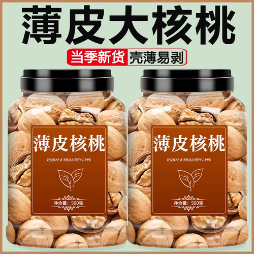 2025新货新疆阿克苏薄皮核桃