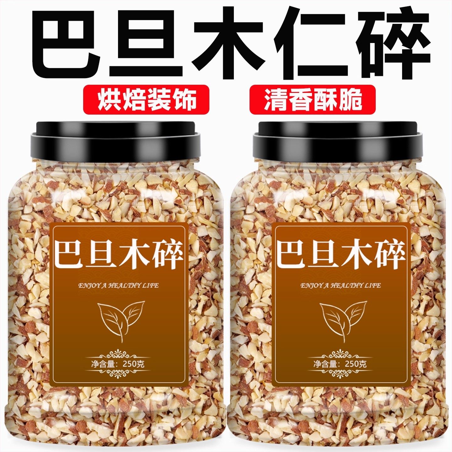 巴旦木仁碎烘焙专用胖超市东来原味干熟扁桃仁杏仁巴达木坚果奶茶,零食/坚果/特产,杏仁/巴旦木,淘宝优惠券,粉丝福利购,淘宝优惠卷