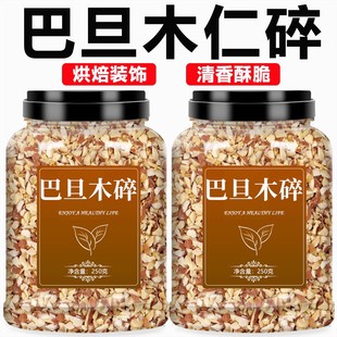 巴旦木仁碎烘焙专用胖超市东来原味干熟扁桃仁杏仁巴达木坚果奶茶