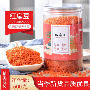 新鲜红扁豆仁干货胖超市东来五谷杂粮煮粥粗粮饭熬汤土耳其小扁豆