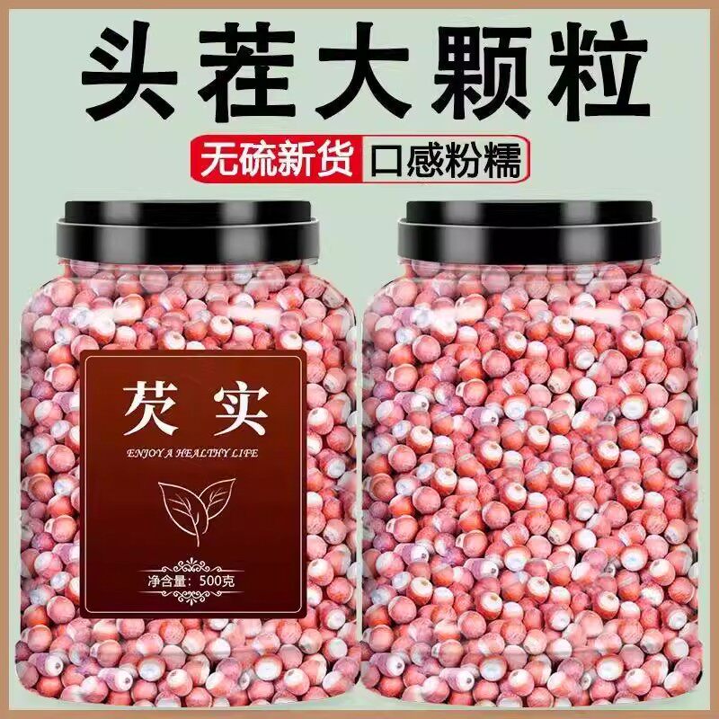 芡实正品干货2025年新鲜鸡头米500g欠实半开肇庆茨实的功效与作用
