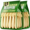 正宗青川竹荪干干货野生胖超市东来干竹荪煲汤孕妇可吃官方旗舰店