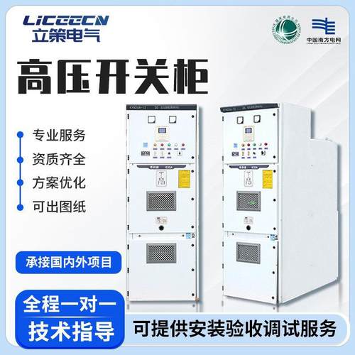 10KV高压开关柜KYN28A中置柜进出线计量成套配电柜铠装电工教学柜