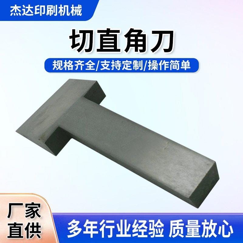 加工定制非标异型刀片系列切圆角机配套刀具机用刀片