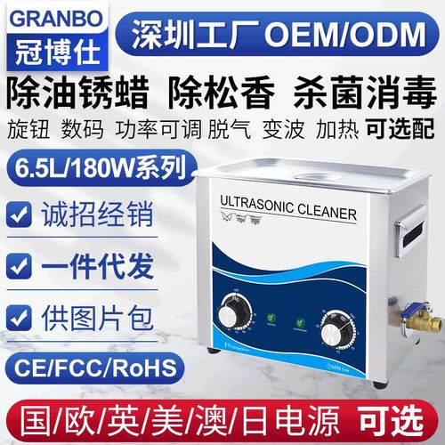超声波清洗机工业五金机械汽修去油除锈除蜡3D打印清洗器超净
