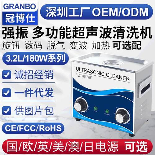 超声单槽机械配件PCB板超声波清洗设备超声波清洗机五金实验室用