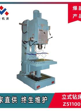 Z51100方柱立式钻床方柱立式钻床自动进给、定程切削一年质保