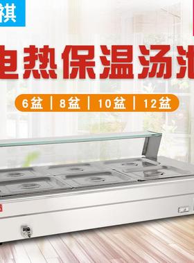 商用电热保温汤池带玻璃罩6盆/8盆/10盆/12盆电热保温汤池