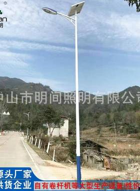 供应6米led太阳能景观道路灯新农村道路一体化防水4米太阳能路灯