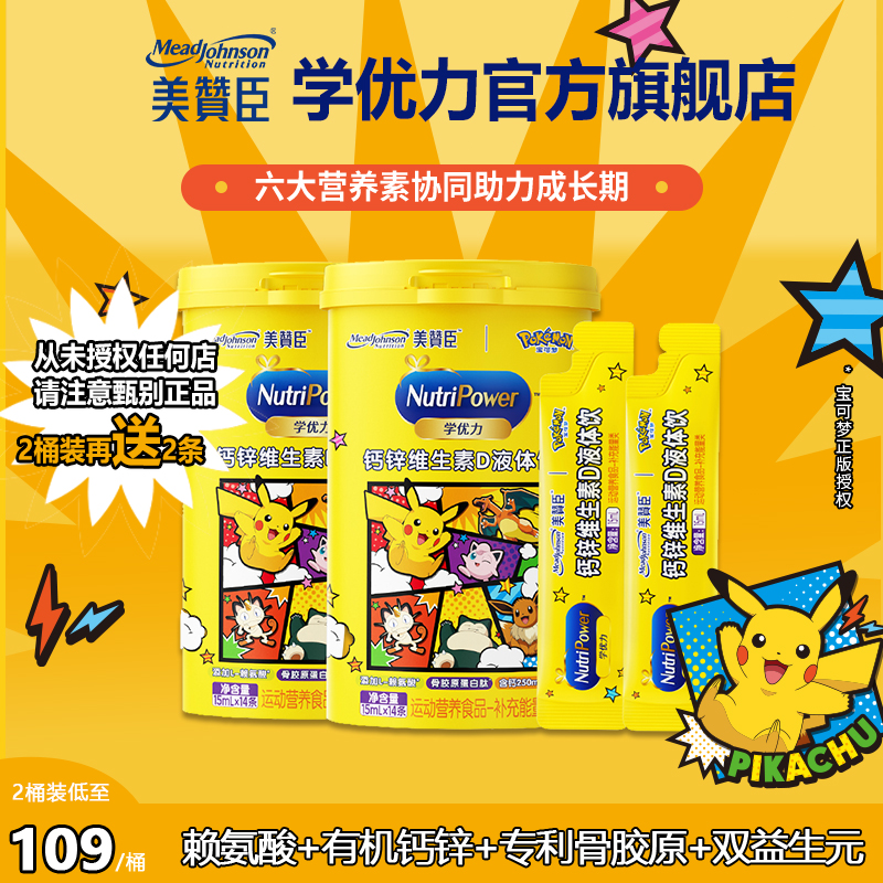 高含量柠檬酸钙 草莓酸奶味小孩爱喝