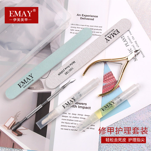 EMAY修指甲工具套装d501美甲死皮剪钢推个人护理去死皮软化剂家用