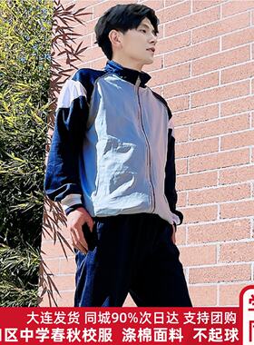 大连沙河口22款中学校服男生女生上衣裤子长袖秋季套装夏季半袖衣