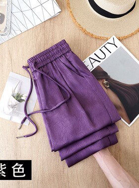 紫色冰丝阔腿裤女夏季薄款2025新款中式国风垂顺压花醋酸休闲长裤