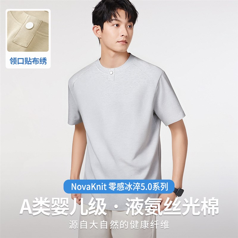 液氨冰丝短袖T恤男夏季凉感丝光棉圆领半袖抗菌防螨贴布绣上衣潮