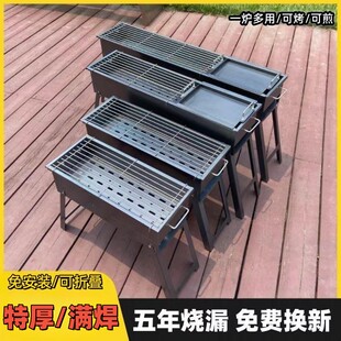 烧烤炉家用折叠木炭加厚烧烤架户外便携烤肉炉中式 烤串炉子工具