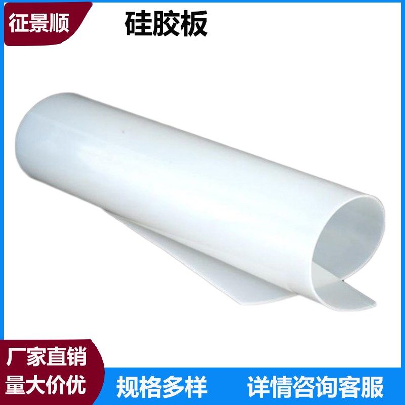 半透明硅胶垫 耐高温硅胶板 硅橡胶垫片0.5/1/2.5/2/3/5/6/8/10mm