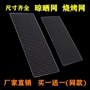 烧烤网粗丝网格一次性烧烤网片长方形烧烤铁架子网烧烤铁丝网镀锌