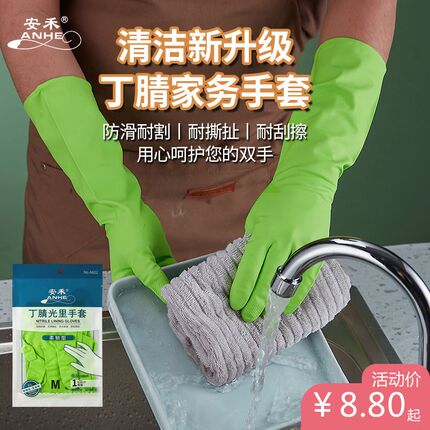 长款丁腈家务洗碗手套食品级厨房家用柔软耐磨防水不易破防滑橡胶