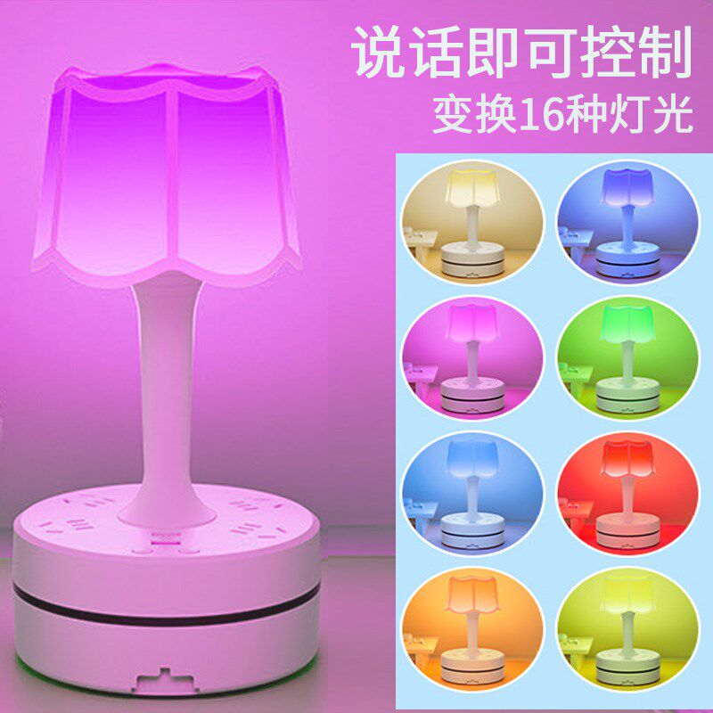 小夜灯卧室睡眠灯插座智能语音台灯学习专用护眼灯遥控时尚床头灯
