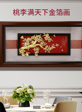 桃李满门金箔定制画毕业礼物送学校老师的创意实用教师节纪念礼品