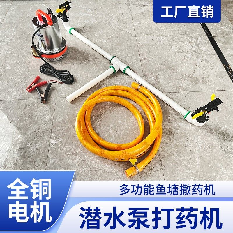 鱼塘打药机小龙虾螃蟹船用撒药机喷药消毒机摇摆喷头水产养殖神器