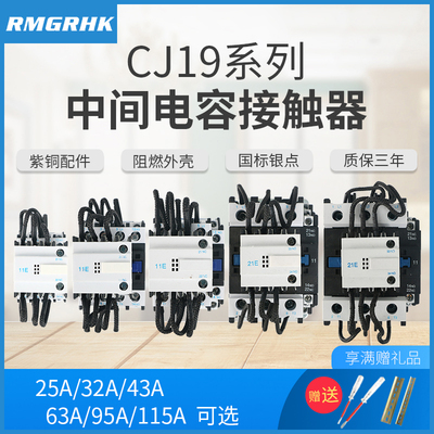 CJ19-95 21E 32 43 63 95 115 25 150 11E 21E 切换电容器接触器