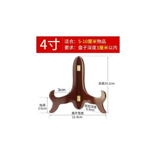 圆盘架子茶饼支架工艺品托架奖盘赏奇石瓷盘漆线雕装饰画底座手工