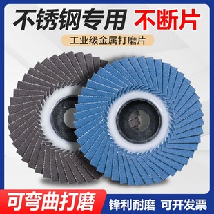 4寸韩式软百叶片抛光片打磨片花形页片花形页轮百页轮软片100*16